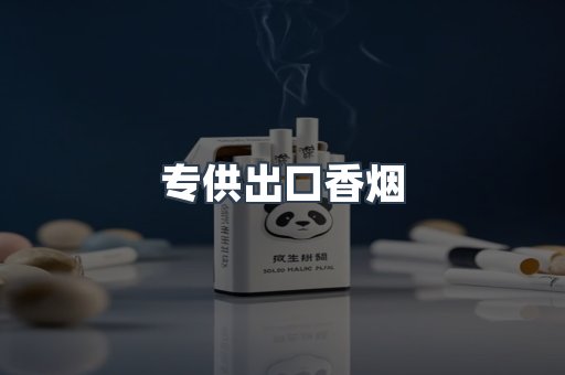 越南香烟系列